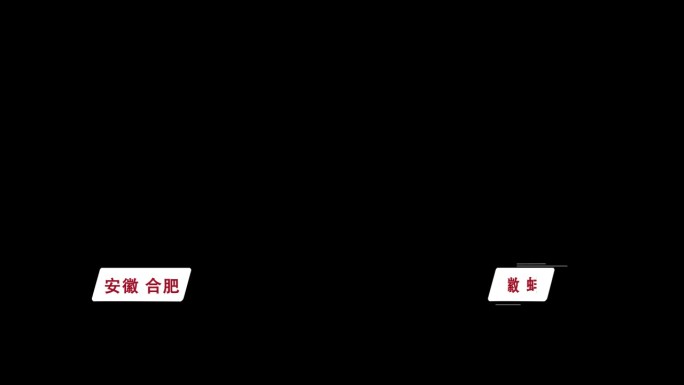 宣传片栏目介绍出字字幕条ae模板