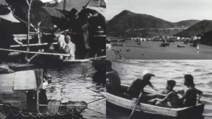 30年代香港大澳渔港渔船渔民生活扬帆出海