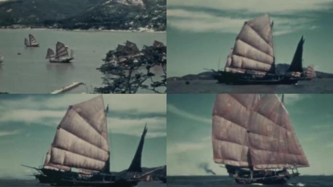 30年代珠海港远洋海港货船渔船木船帆船