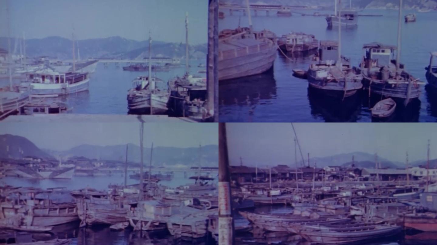 30年代杭州港停靠停泊渔港码头港口渔船