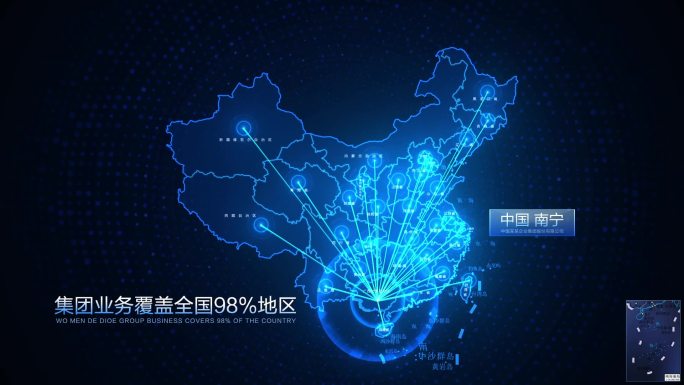 科技地图广西南宁辐射全国AE模板