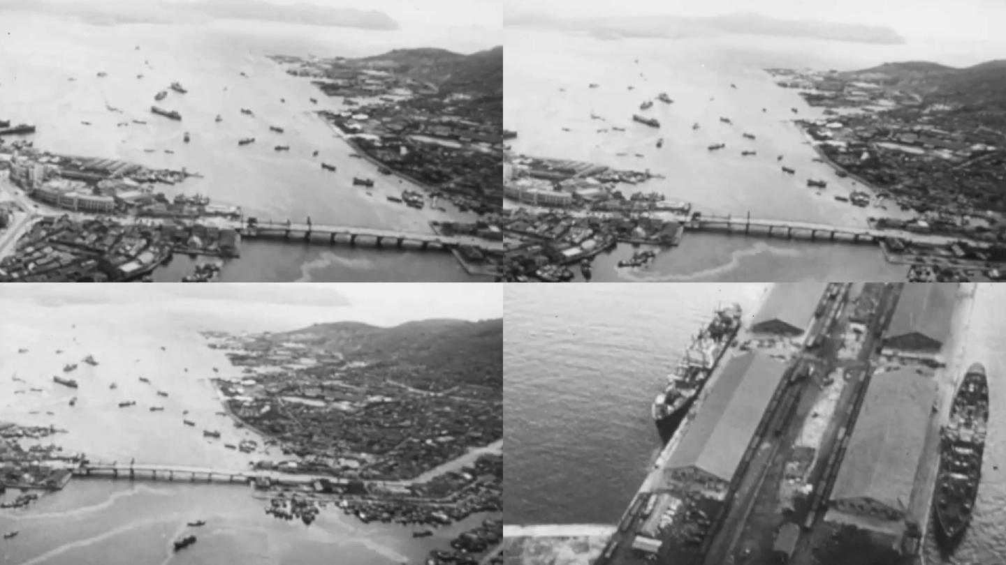 30年代航拍福州港码头港口货轮油轮商船