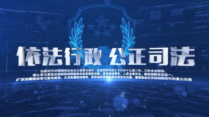 大气科技司法文字片头片花标题AE模板
