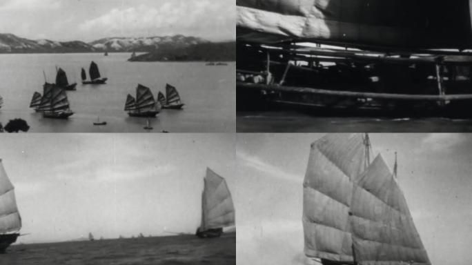 30年代海港海湾渔船帆船扬帆出海出港日出