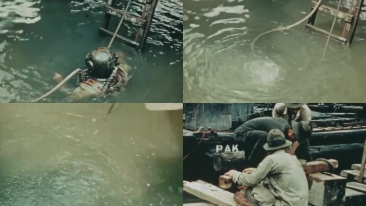 30年代上海码头深水潜水员打捞救援作业