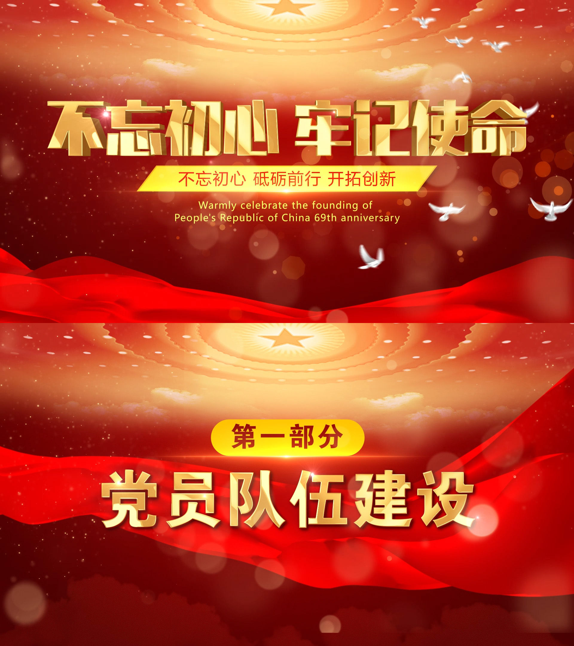 党政标题文字片头09-4版