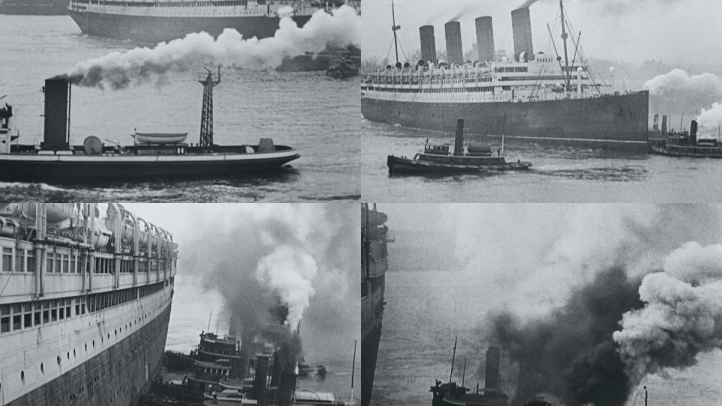 30年代上海港拖船拖拽货轮油轮商船航行