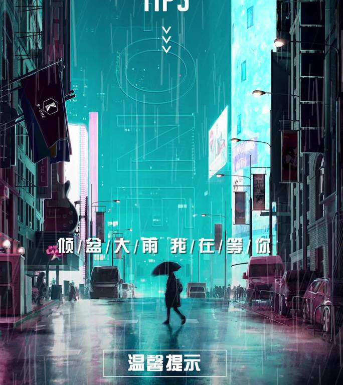 下雨天小视频