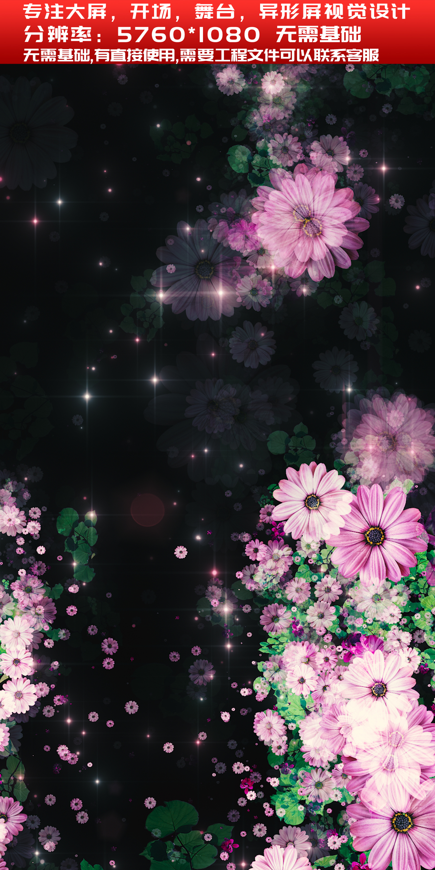 【大屏】浪漫紫色鲜花粒子穿梭背景