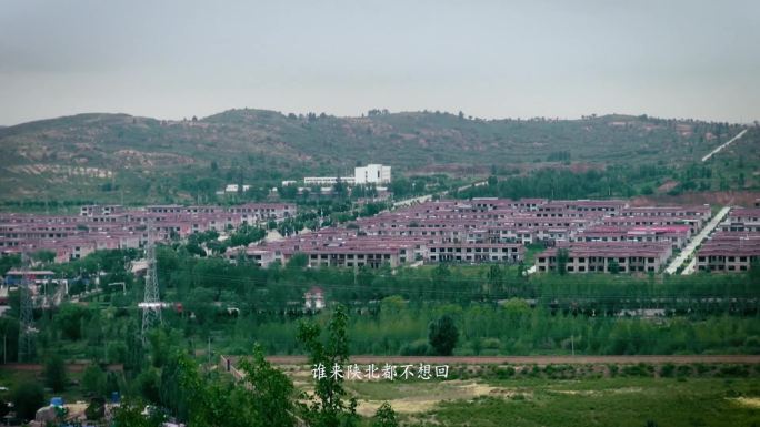 陕西榆林新开沟民俗文化村