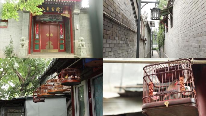 北京胡同街景