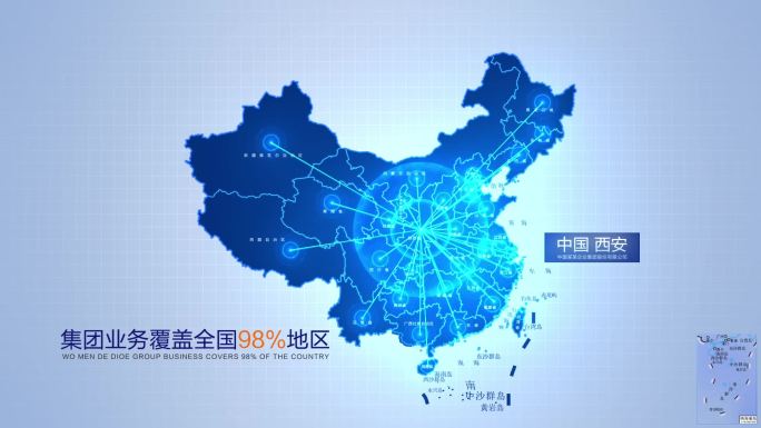 科技地图陕西西安辐射全国AE模板-1