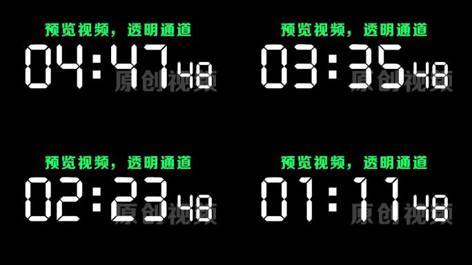 【原创】液晶白色数字6分钟倒数倒计时器