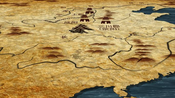 创意古风秦国三川郡地图地图演示模板