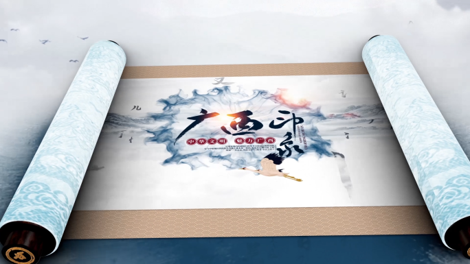 广西印象水墨宣传