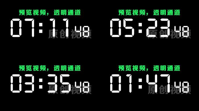 【原创】液晶白色数字9分钟倒数倒计时器