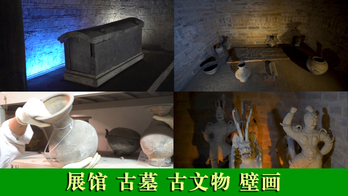 古墓馆古代文物石碑壁画中国历史文化