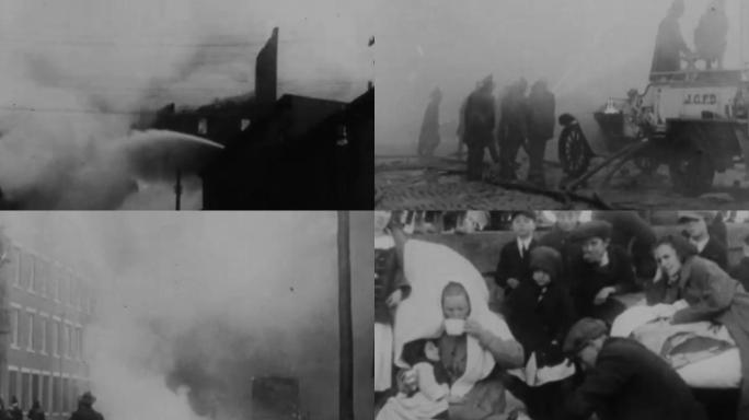 30年代城市大火烧毁房屋消防队无家可归