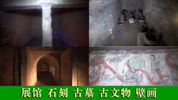 古代文物壁画像唐三彩古墓馆