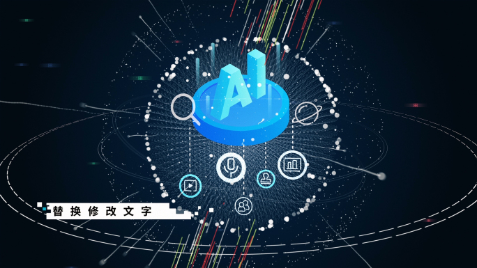 创新AI+科技智能核心