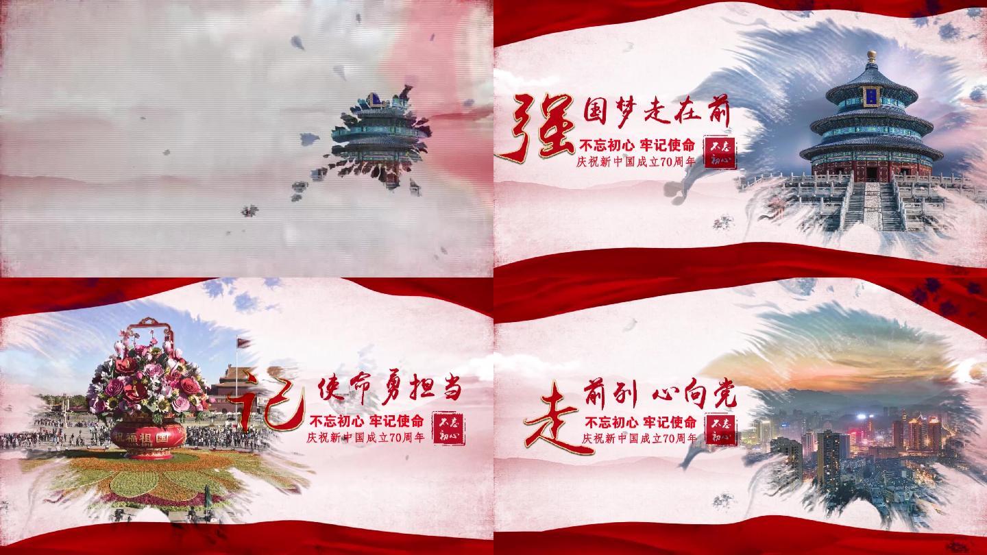 edius7.0红色党建多图水墨中国风