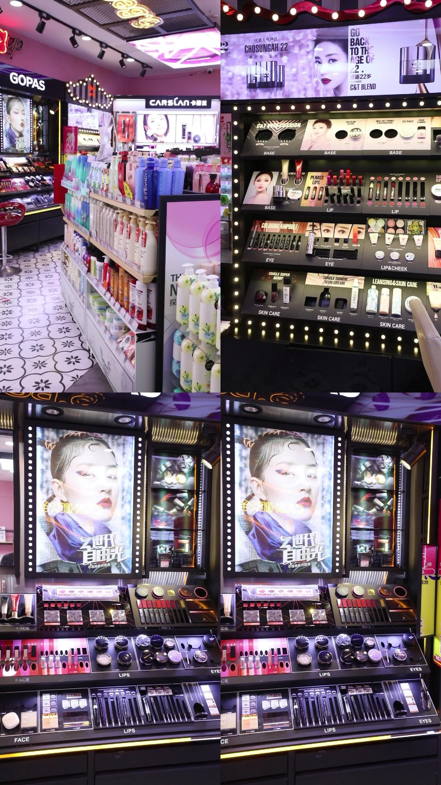 手机版化妆品展区门店超市场景视频素材
