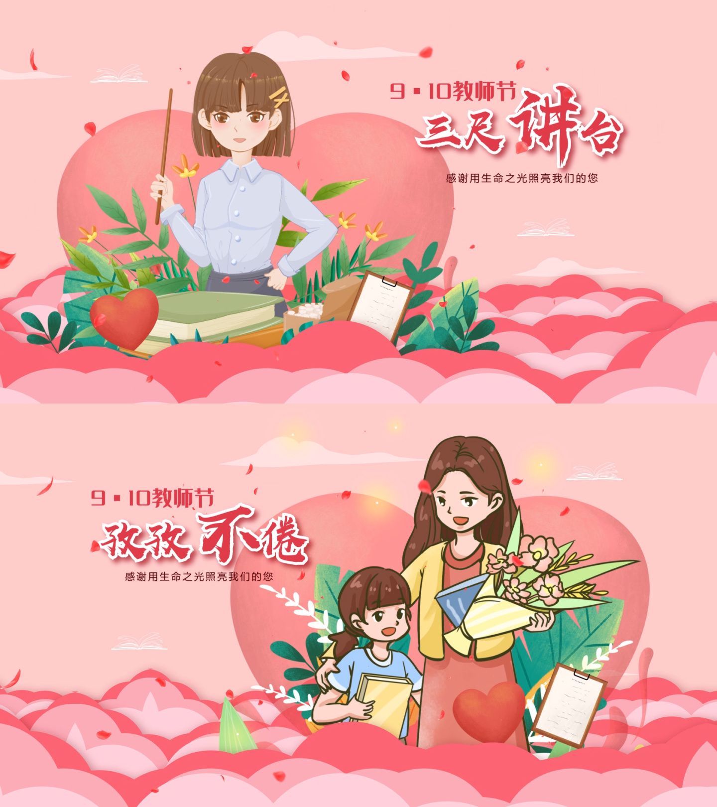 感恩教师节片头2AE