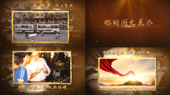 【原创】复古怀旧回顾历史图文展示