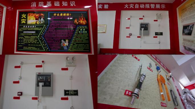消防安全消防知识