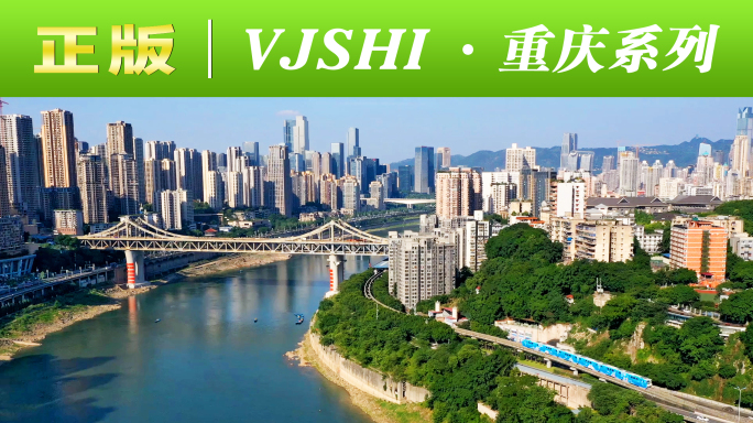重庆城市航拍素材