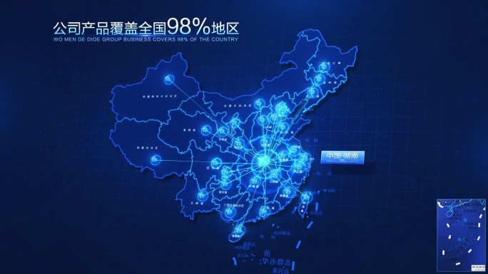 科技地图湖南辐射全国AE模版