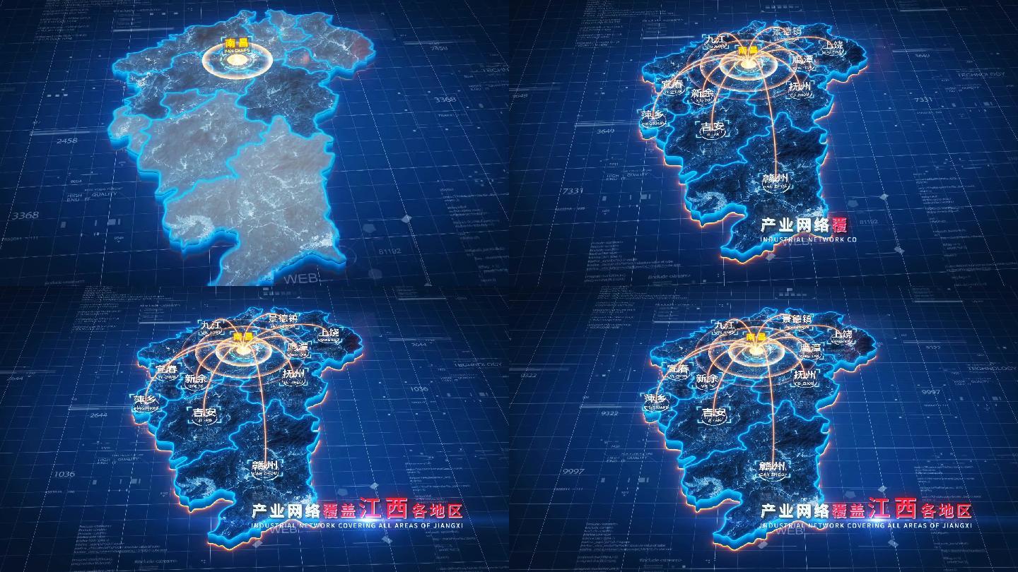 原创【江西】地图辐射AE模板
