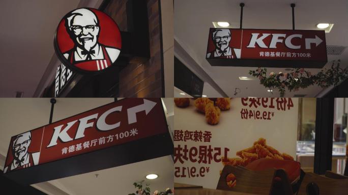 肯德基KFC