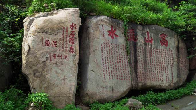 泰山经石峪绿水青山