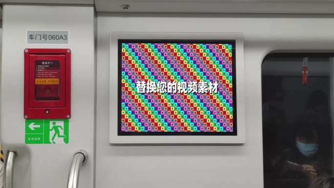 【原创】4K地铁车厢电视广告合成ae模板