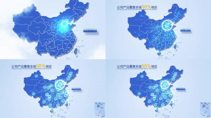 实用地图河北辐射全国AE模版