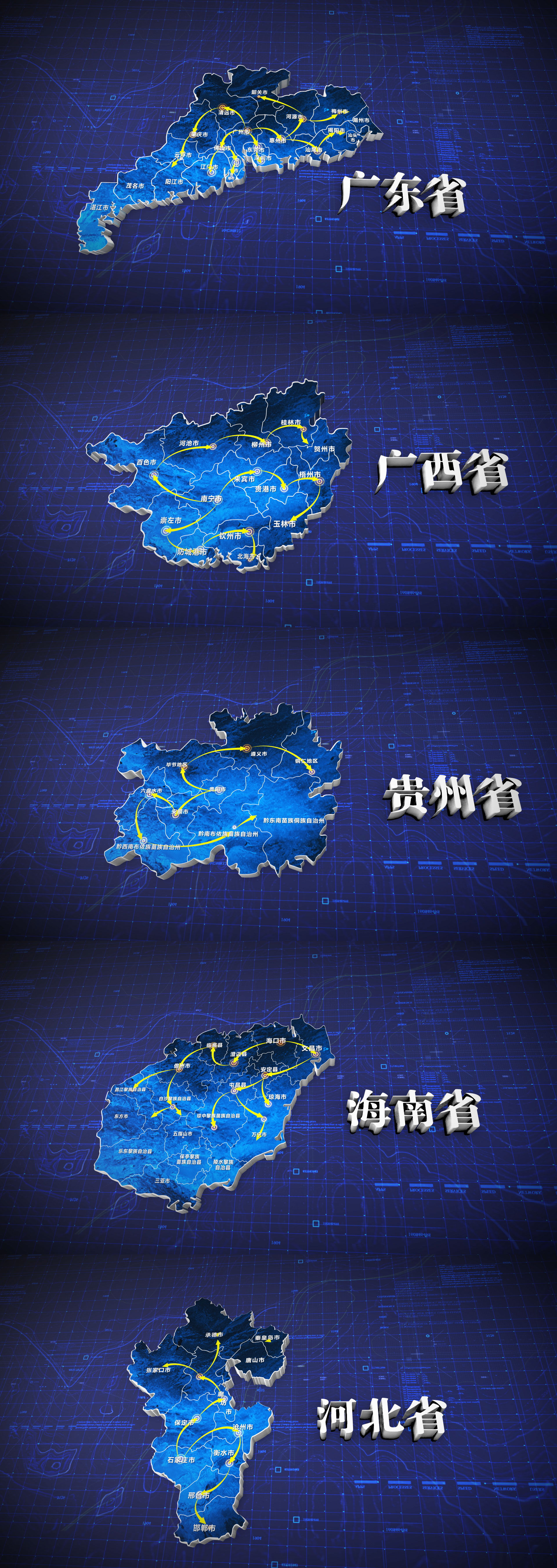 全国各省三维地图包