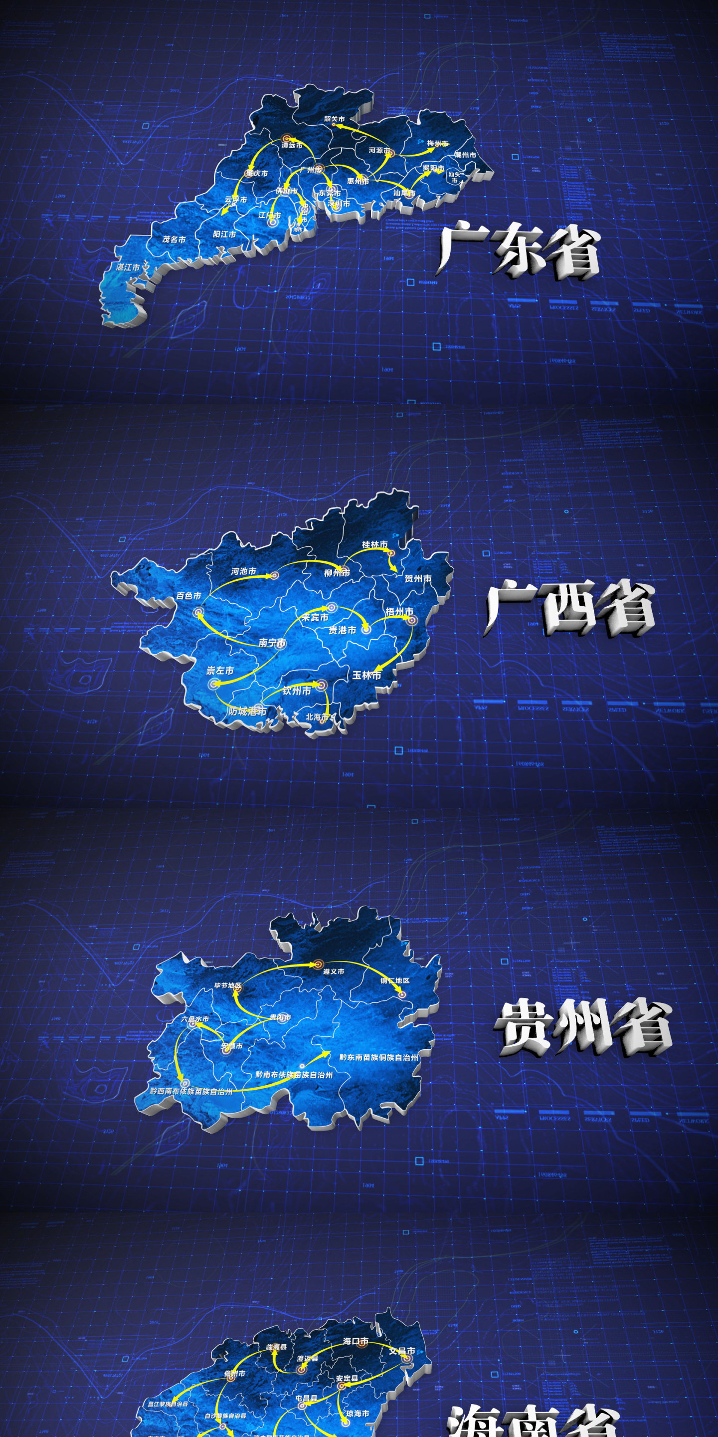 全国各省三维地图包