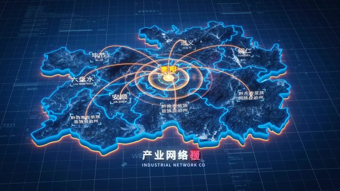 原创【贵州】地图辐射AE模板出