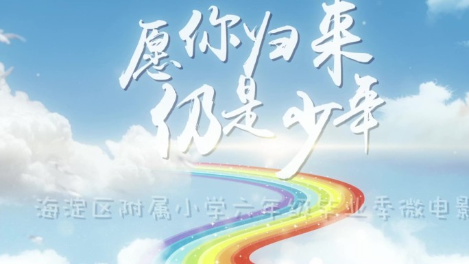 【原创】小清新云端飞鸟字幕AE模板