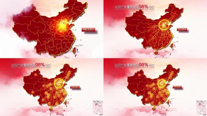 红色地图河北辐射全国AE模版