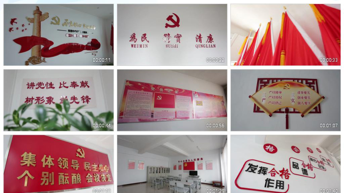 机关标语背景墙