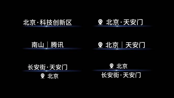 多款科技文字字幕ae模板