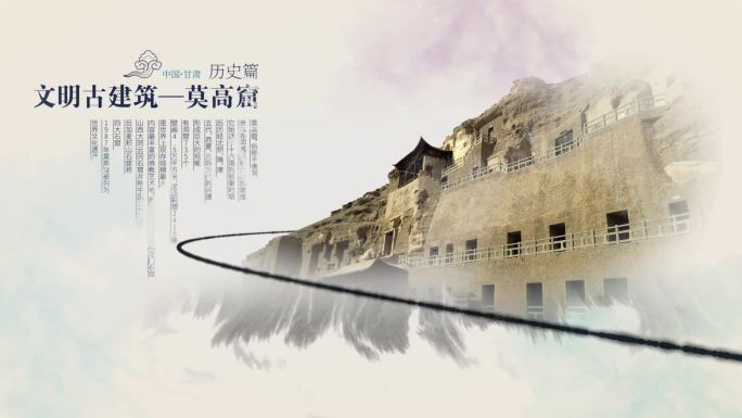 【高端原创】水墨卷轴开场片头A2