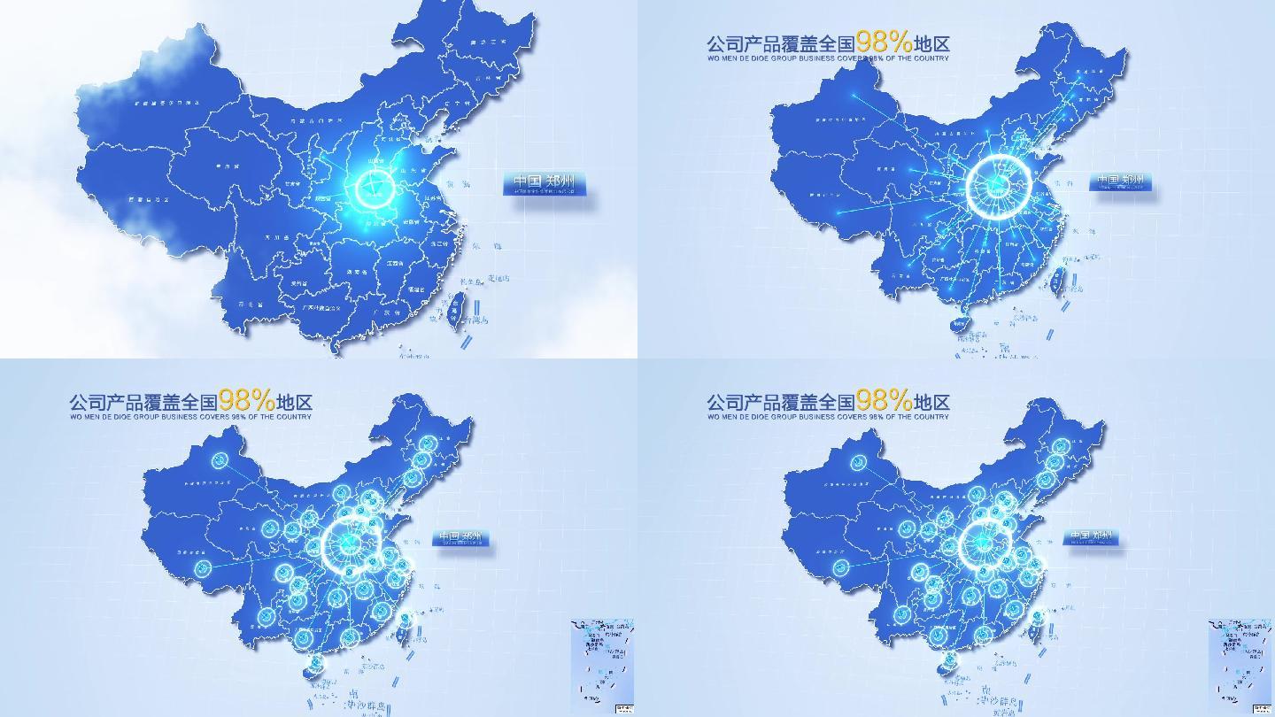 实用地图河南辐射全国AE模版