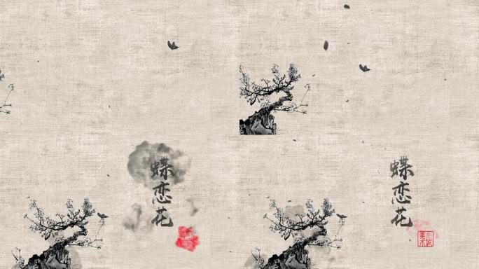 【原创】蝶恋花水墨片头ae模板（无插件）