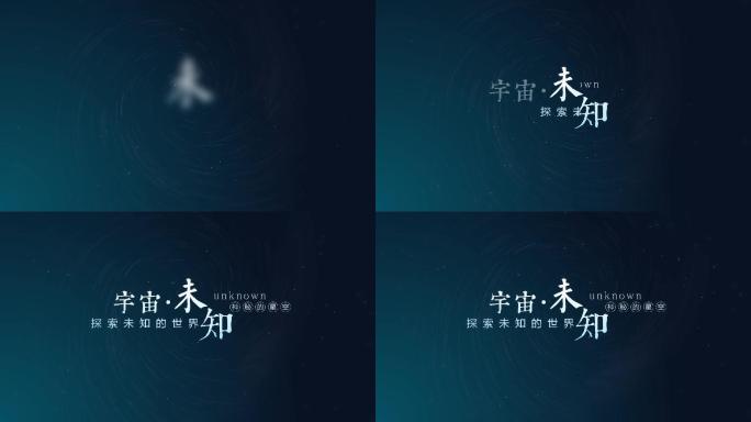 粒子星空文字标题-1