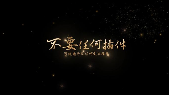 金属标题风沙文字logo