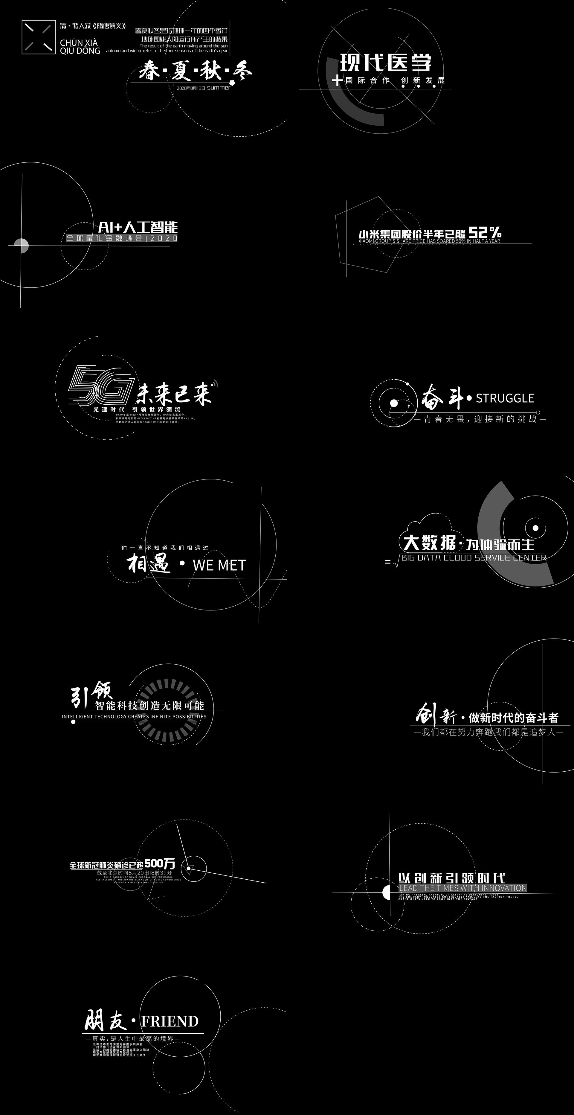 科技文字ae