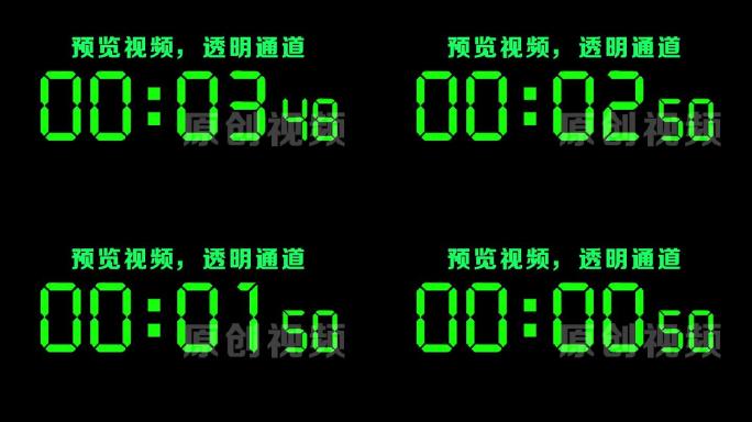 【原创】液晶绿色数字5秒钟倒数倒计时器